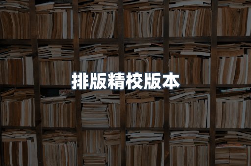 海外电子书